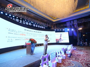 河北互联网创新创业峰会 互联网时代分会场聚焦电子商务新机遇